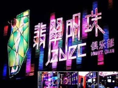 稷山哪里荤的KTV男模女漂亮多-翡翠明珠KTV好玩会所体验